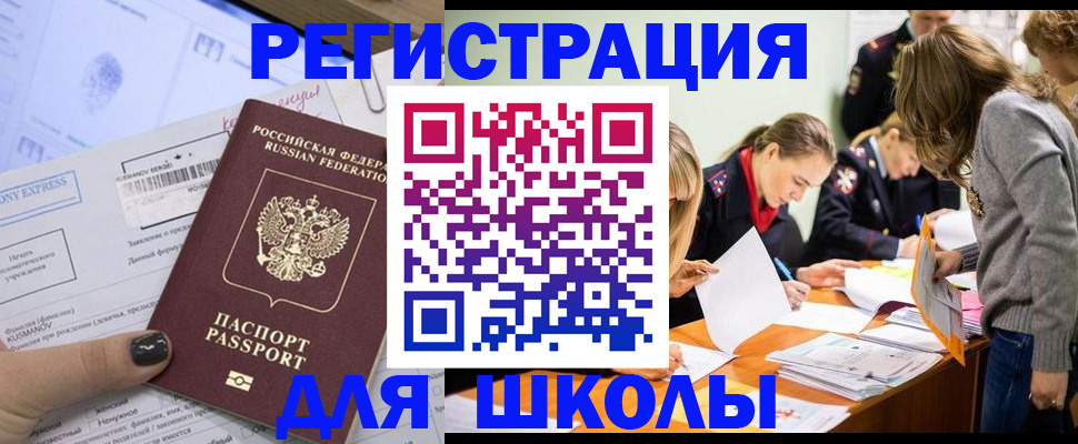 временная регистрация госуслуги в Череповце