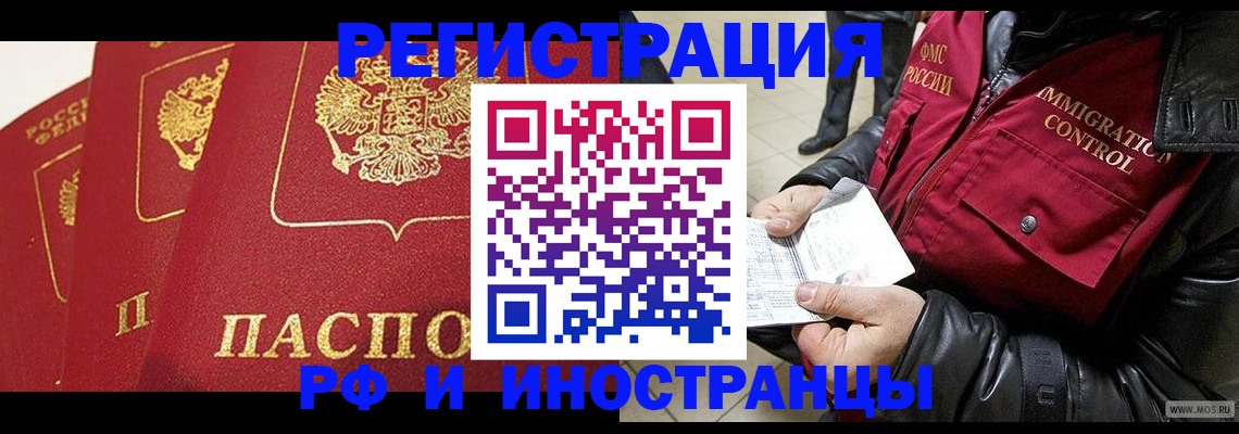 временная регистрация в квартире в Череповце