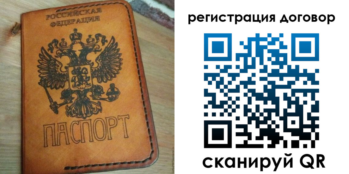 временная регистрация собственник в Череповце