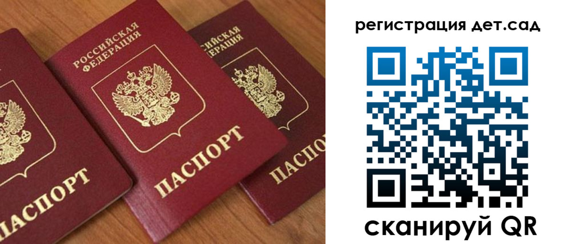 прописка регистрация в Череповце