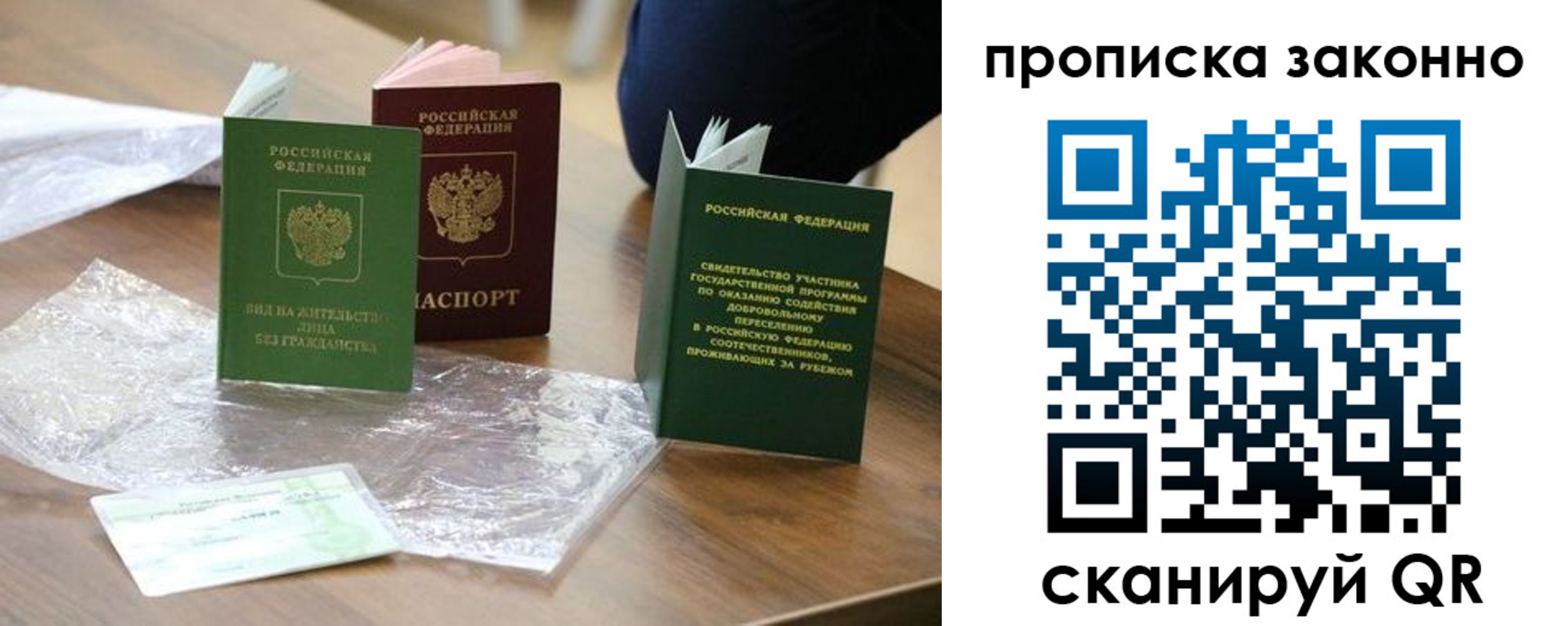 прописка для военкомата в Череповце