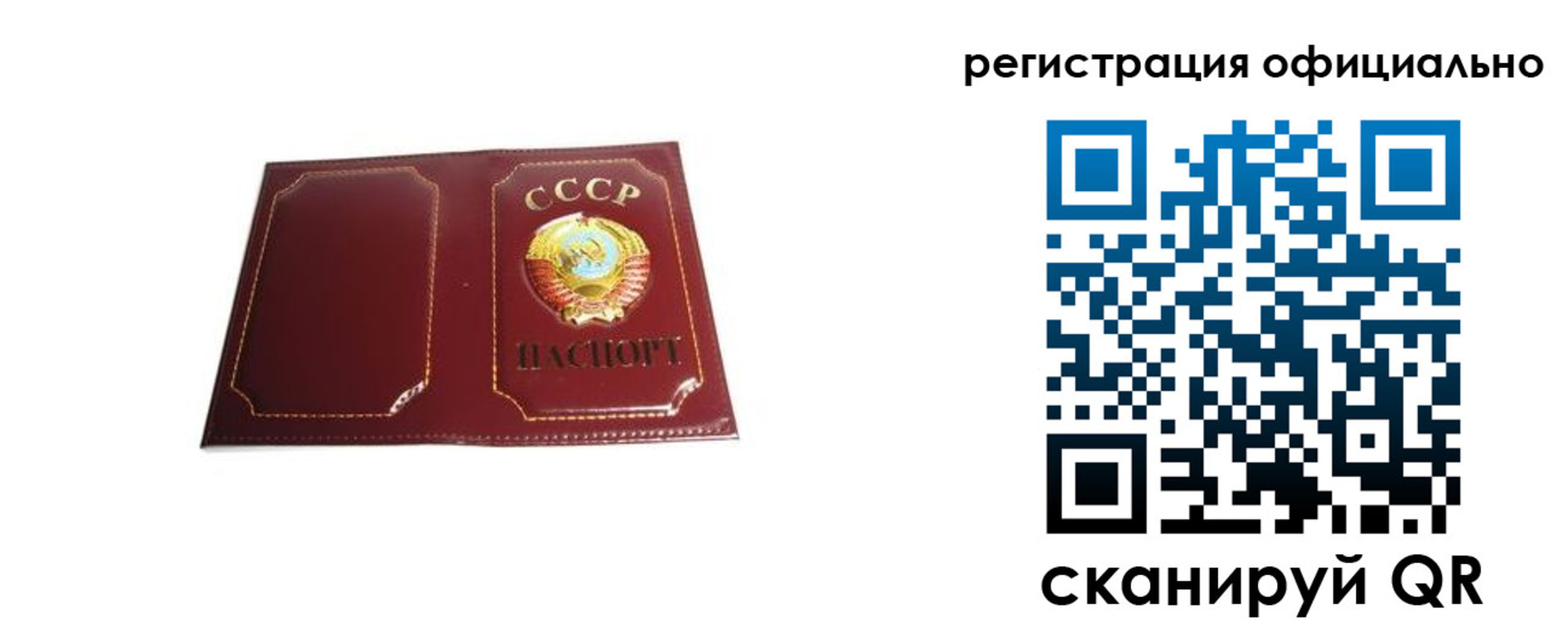 прописка в Череповце