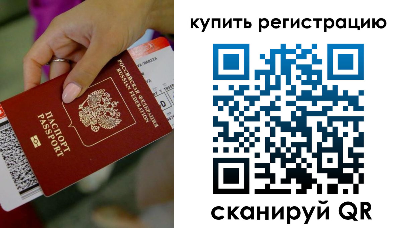 прописка поиск в Череповце