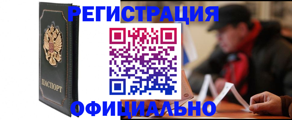 временная регистрация для школы в Череповце