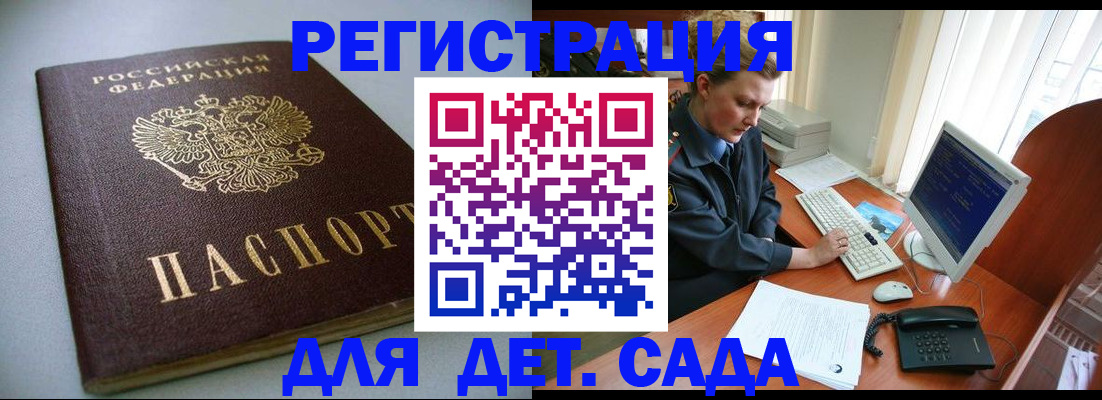 прописка гарантия в Череповце