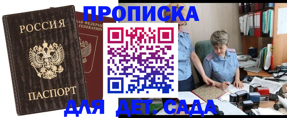 временная регистрация надежно в Череповце